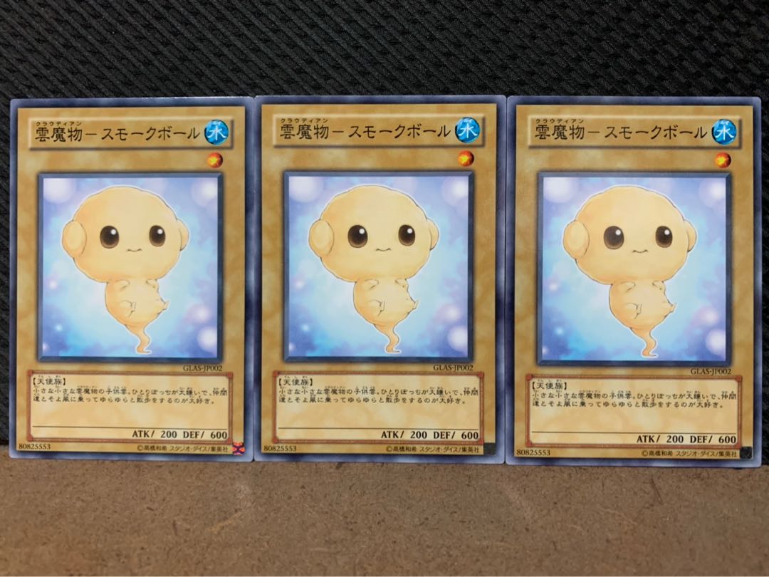【ぽぽたん】遊戯王 8699 雲魔物-スモークボール 3枚 ノーマル