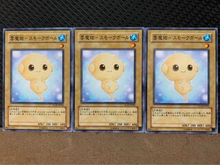 【ぽぽたん】遊戯王 8699 雲魔物-スモークボール 3枚 ノーマル