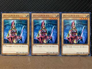 【ぽぽたん】遊戯王 9875 クィーンズ・ナイト 3枚 ノーマル