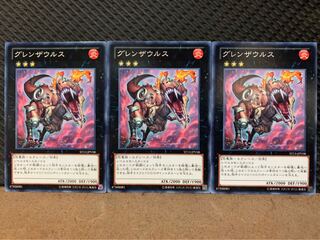 【ぽぽたん】遊戯王 9813 グレンザウルス 3枚 ノーマル