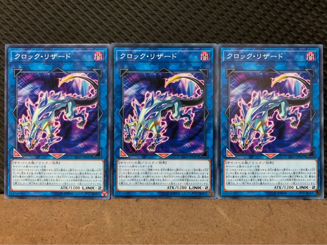 【ぽぽたん】遊戯王 9801 クロック・リザード 3枚 ノーマル