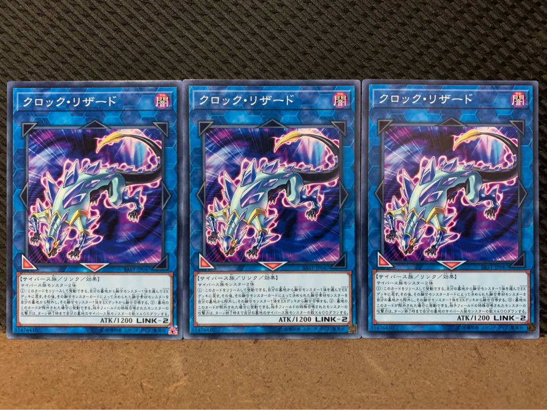 【ぽぽたん】遊戯王 9804 クロック・リザード 3枚 ノーマル