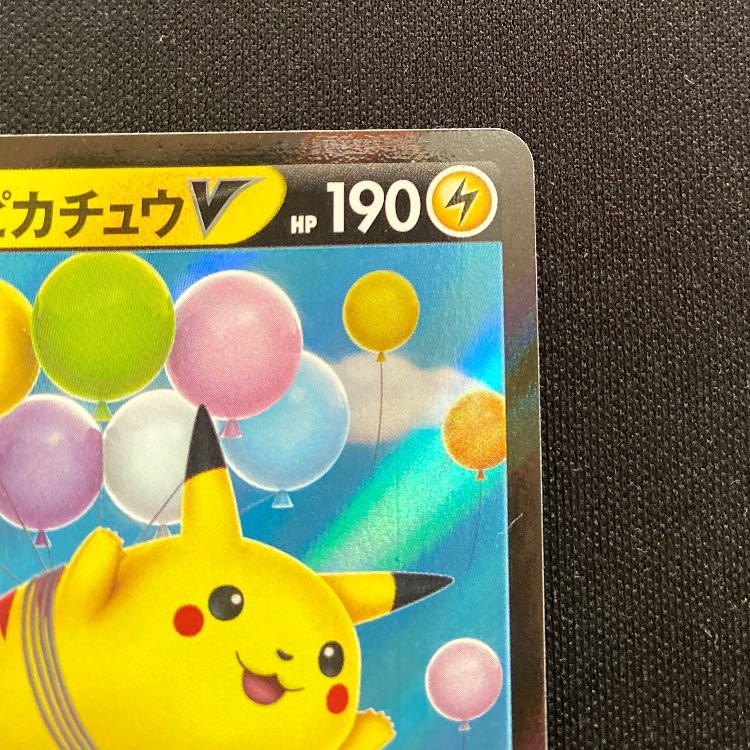 PikachuV RR 023/028 1枚