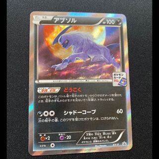 Absol PROMO XY-P 1枚