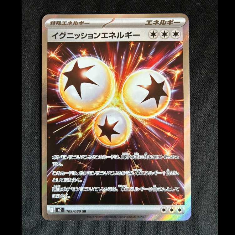 # Ignition Energy SR 109/080 1枚