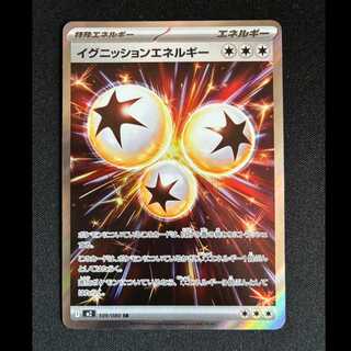 # Ignition Energy SR 109/080 1枚