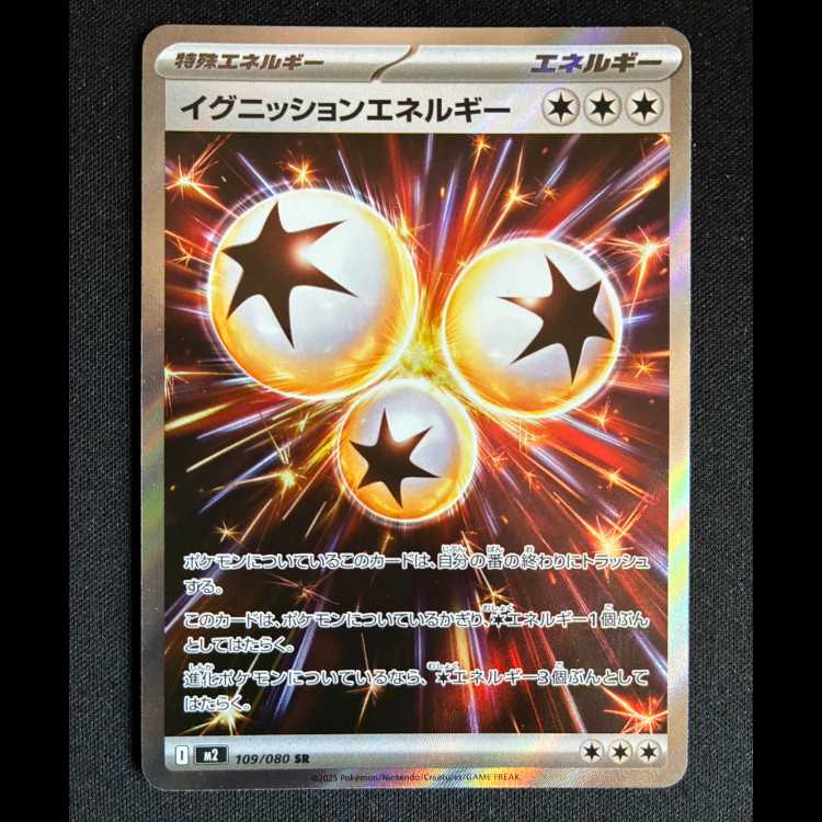# Ignition Energy SR 109/080 1枚