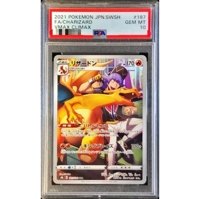 PSA10 certified] Charizard [CHR] {187/184} 1