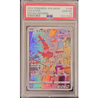 PSA10 certified] Latias [AR] {195/172} 1