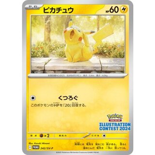 Pikachu [P] {242/SV-P} 1枚