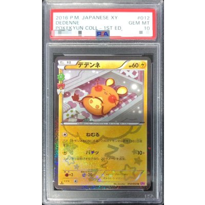PSA10 certified] Dedenne [U] {012/032} 1