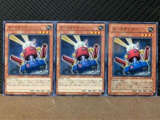 【ぽぽたん】遊戯王 8408 カードガンナー 3枚 ノーマル