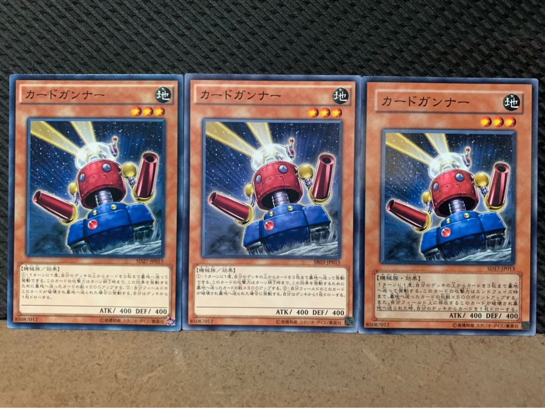 ぽぽたん 遊戯王 7738 カードガンナー 3枚 ノーマルの通販 ご購入から1 2日で発送致します Magi トレカ専用フリマアプリ