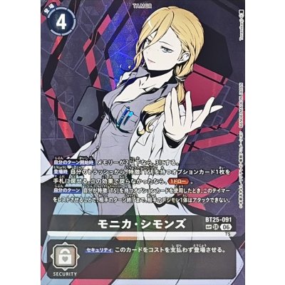 (06)(Parallel / facing left / black background) Monica Simmons [SP] {BT25-091} 1枚