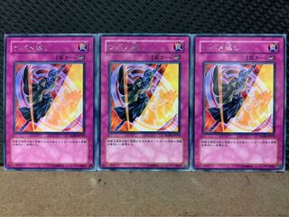 【ぽぽたん】遊戯王 5945 ツバメ返し 3枚 レア