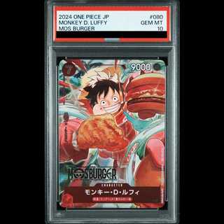 [PSA10] Monkey D. Luffy (MOSBURGER/illust:otton) [P] {P-080} 1枚