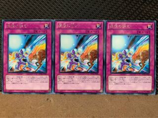 【ぽぽたん】遊戯王 143 痛恨の訴え 3枚 レア