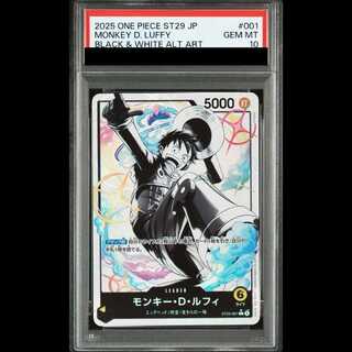 [PSA10] Monkey D. Luffy (Parallel/B&W Version) [L] {ST29-001} 1枚