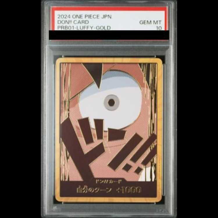 [PSA10] Don! Card (Super Parallel / Luffy / PRB01) 1枚