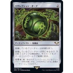 [EX+]Resurrection Orb [40K]. 1枚