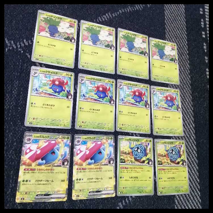 ポケモンカード　デッキ　エリカのラフレシアex　[04937] 1枚