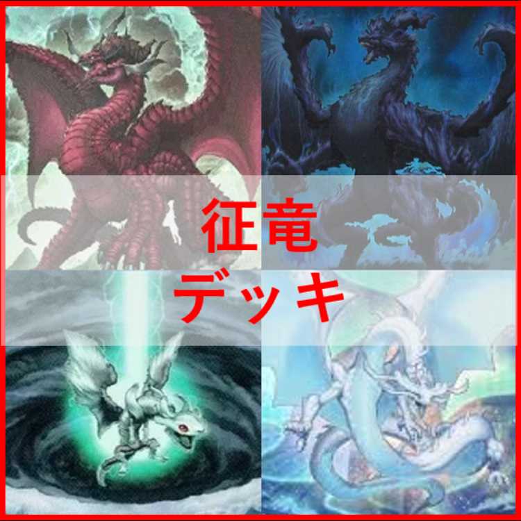 Yu-Gi-Oh! Deck Sei Ryu Deck Lightning [04941]. 1枚