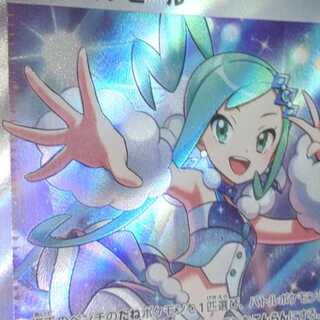 [PSA10] Lisia's Appeal SR 086/064 1枚
