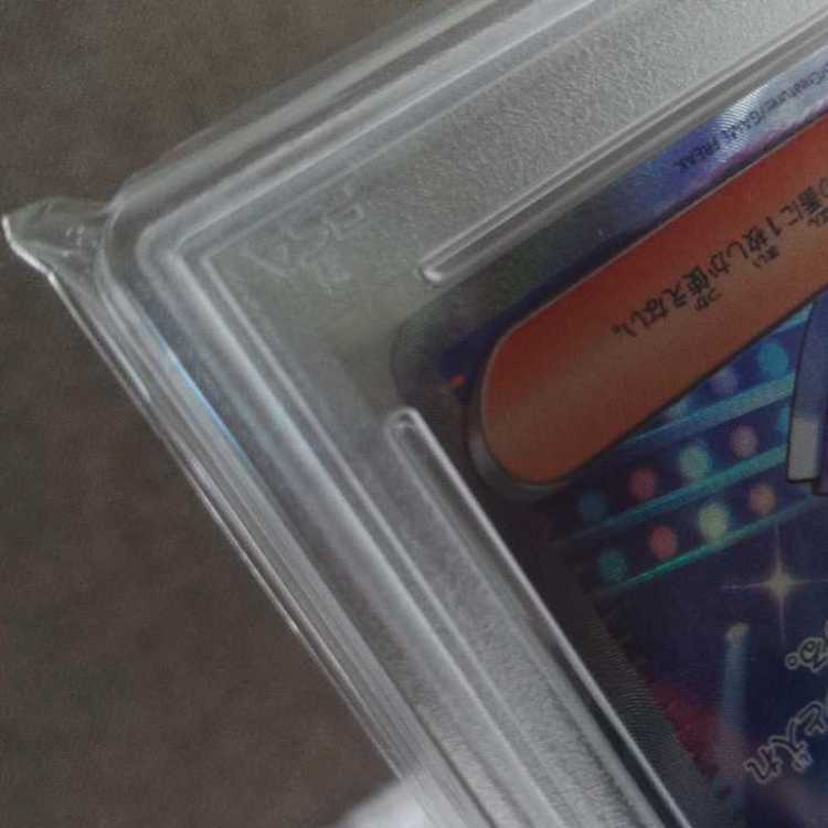 [PSA10] Lisia's Appeal SR 086/064 1枚