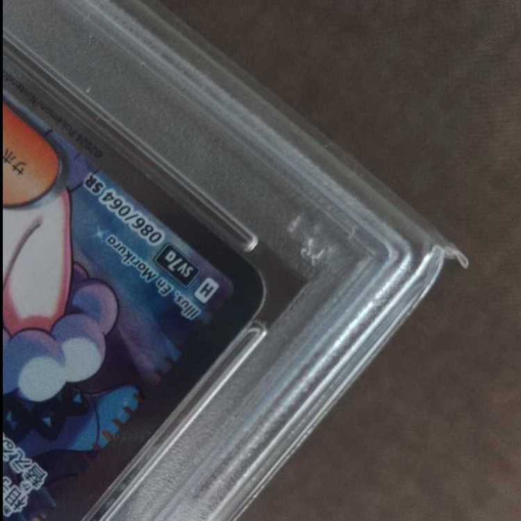 [PSA10] Lisia's Appeal SR 086/064 1枚