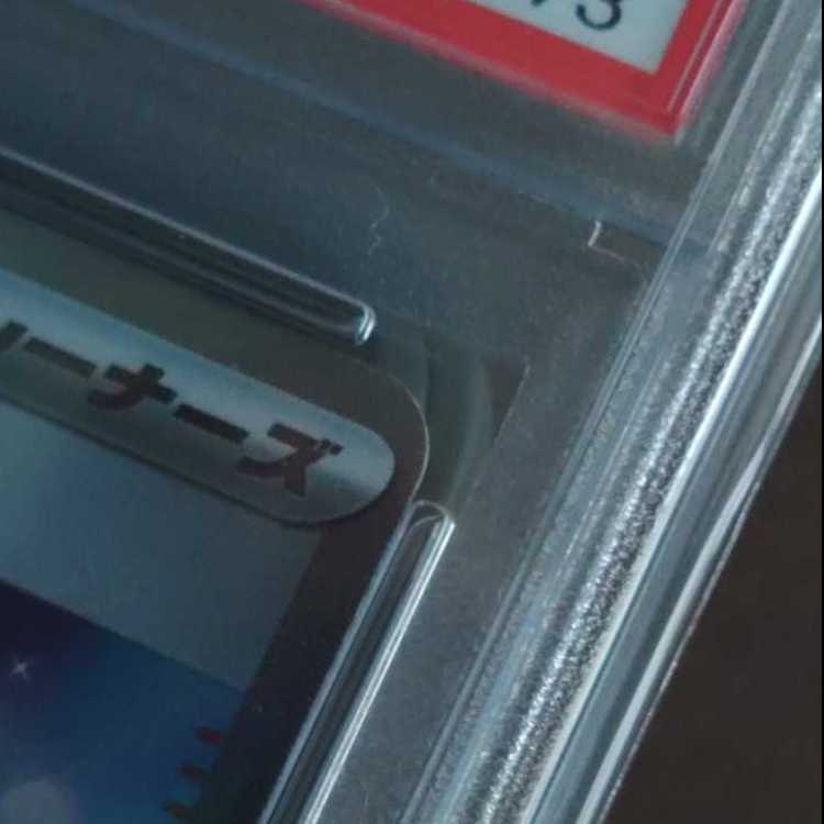 [PSA10] Lisia's Appeal SR 086/064 1枚
