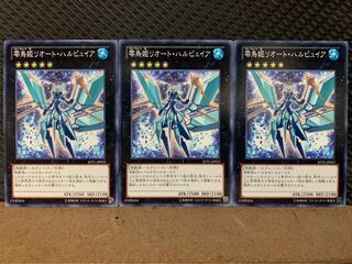 【ぽぽたん】遊戯王 1201 零鳥姫リオート・ハルピュイア 3枚 ノーマル