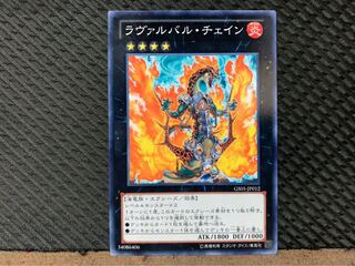 【ぽぽたん】遊戯王 2450 ラヴァルバル・チェイン ノーマル