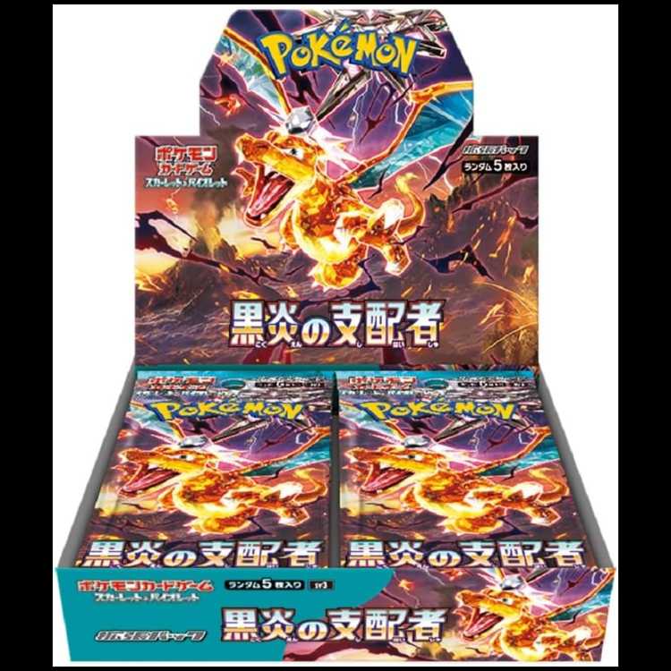 Ruler of the Black Fire [unopened box] [SV3] [SV]. 1BOX