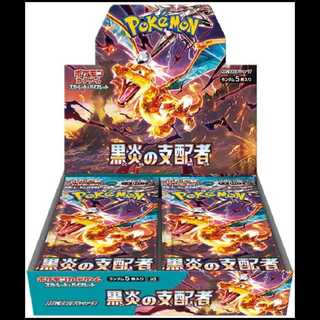 Ruler of the Black Fire [unopened box] [SV3] [SV]. 1BOX