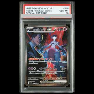 [PSA10] Rocketeer Mewtwoex (SAR) {125/098} [SV10/Rocketeer Glory] [SV 1枚