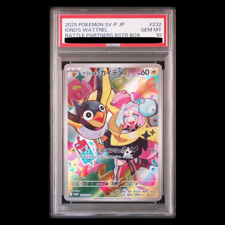 [PSA10] Nanjamo no Kaiden 《AR Spec》 (Promo) {232/SV-P} 1枚