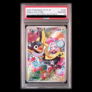 [PSA10] Nanjamo no Kaiden 《AR Spec》 (Promo) {232/SV-P} 1枚