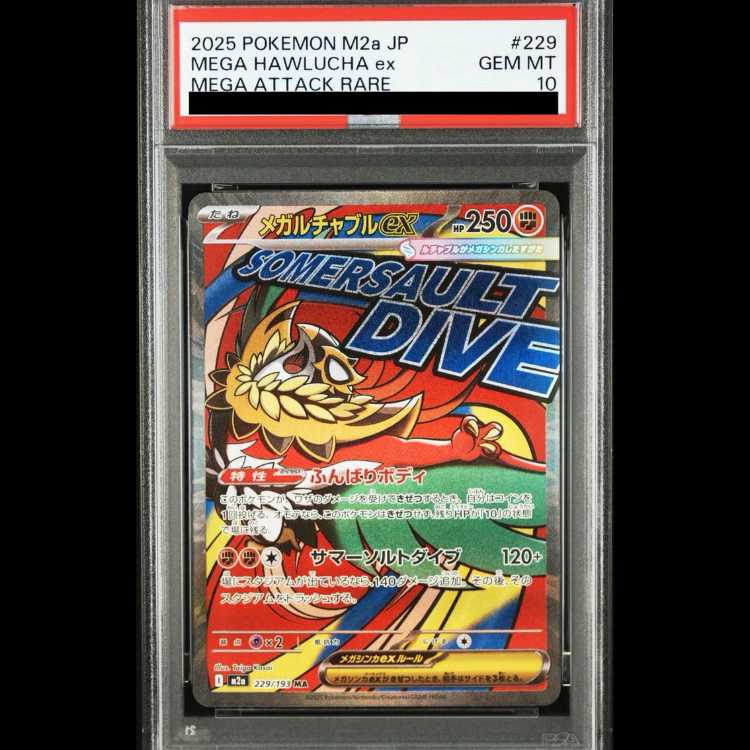 [PSA10] Mega Hawluchaex (MA) {229/193} [M2a/MEGA Dream ex.] 1枚