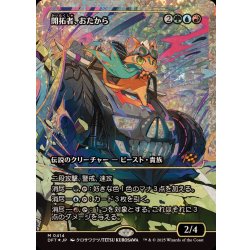 (Fractured FOIL)Springer, Otakara/Loot, the Pathfinder [Japanese] [DFT 1枚