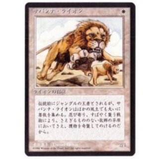 [EX](黒枠)サバンナ・ライオン/Savannah Lions《日本語》【4ED】 1枚