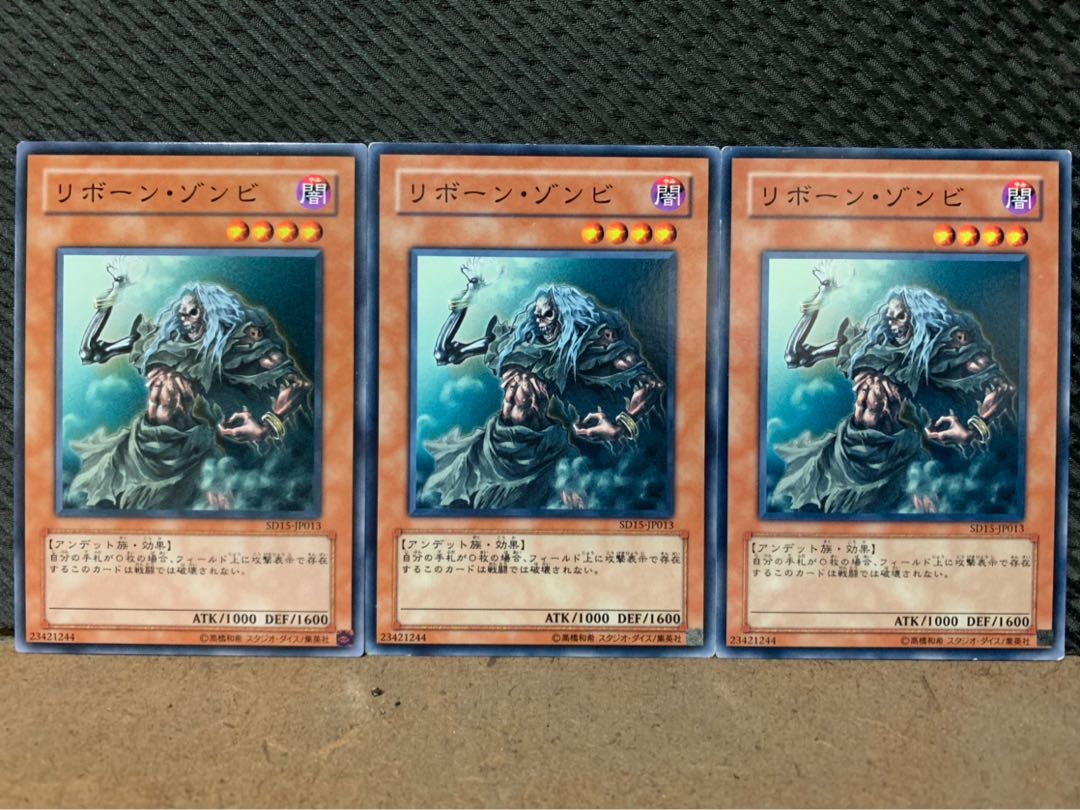 【ぽぽたん】遊戯王 3006 リボーン・ゾンビ 3枚 ノーマル