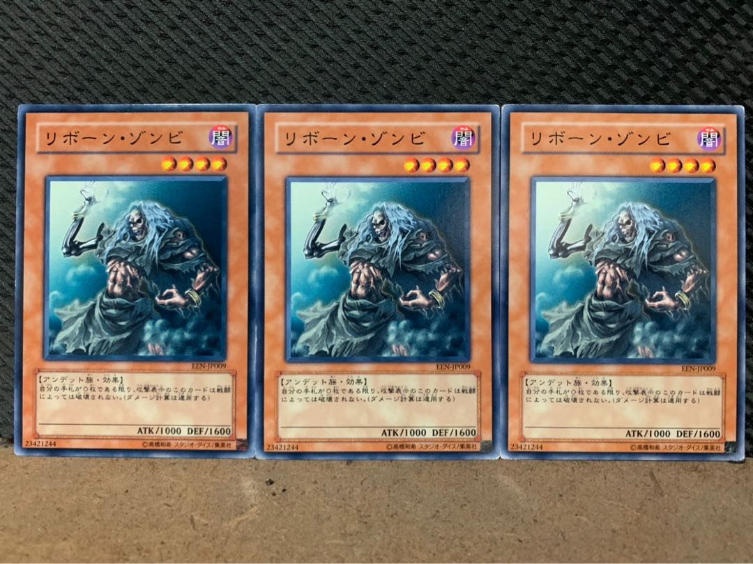 【ぽぽたん】遊戯王 8652 リボーン・ゾンビ 3枚 ノーマル 3枚 ノーマル