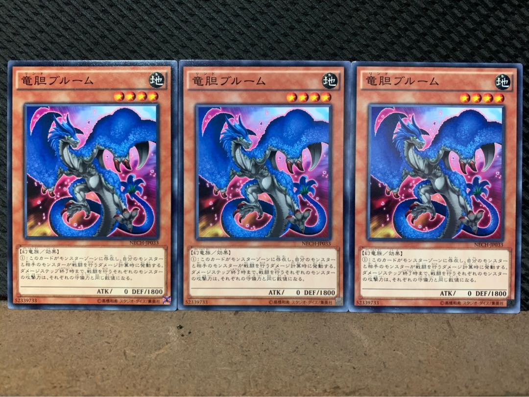 【ぽぽたん】遊戯王 4508 竜胆ブルーム 3枚 ノーマル