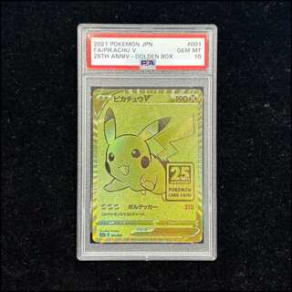 [PSA10] PikachuV 25th ANNIVERSARY Opened PROMO 001/015 1枚