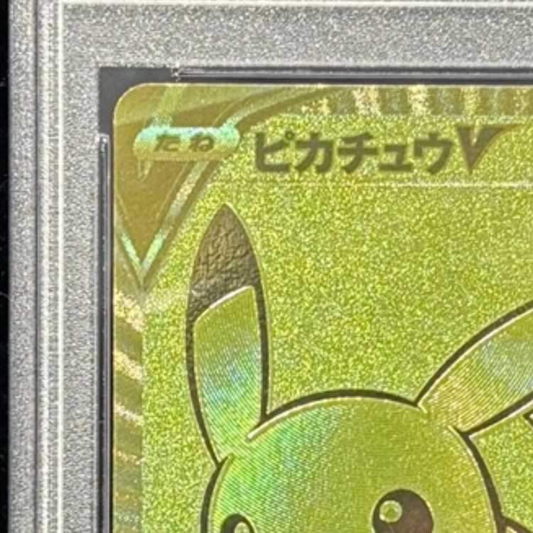 [PSA10] PikachuV 25th ANNIVERSARY Opened PROMO 001/015 1枚