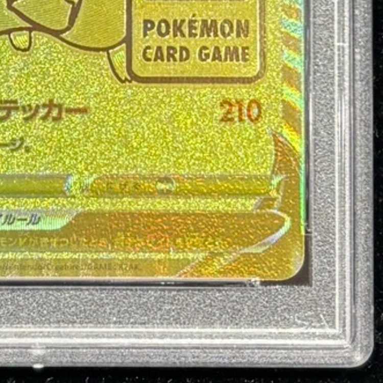 [PSA10] PikachuV 25th ANNIVERSARY Opened PROMO 001/015 1枚
