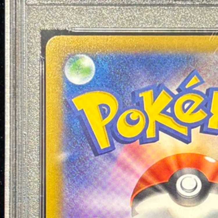 [PSA10] PikachuV 25th ANNIVERSARY Opened PROMO 001/015 1枚