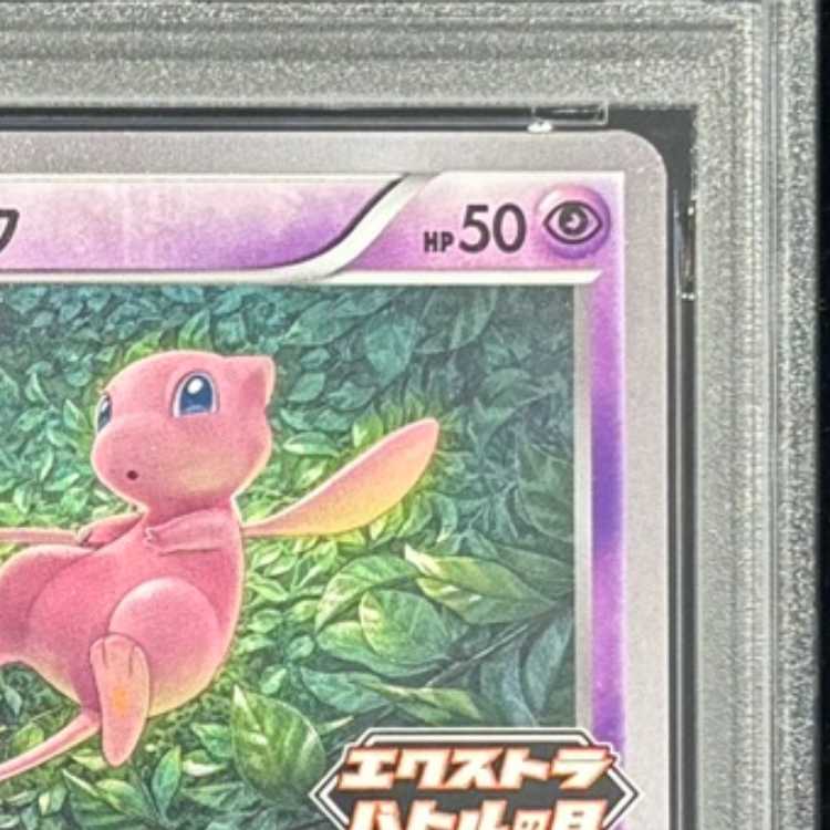 [PSA10] Mew Extra Battle Day 2022 Edition PROMO 343/S-P 1枚