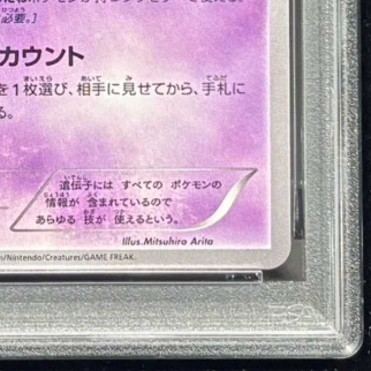 [PSA10] Mew Extra Battle Day 2022 Edition PROMO 343/S-P 1枚