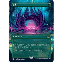 [EX](Full Art) Exploration/Exploration [Japanese] [2XM 1枚
